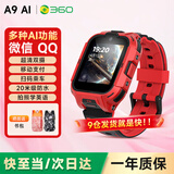 360儿童电话手表A9 AI红衣版高清双摄防水GPS定位长续航4G视频通话小学初中生学生智能手表男女6-12岁