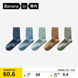 蕉内银皮301S袜子男士新疆精梳棉7A抗菌防臭商务休闲透气秋冬中筒5双