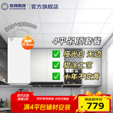 友邦（YOUPON）吊顶集成吊顶铝扣板厨房吊顶卫生间吊顶包安装集成铝扣板 4平30*60哑光白无边