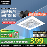 松下（Panasonic）排气扇/换气扇 吊顶式厨房排风扇家用卫生间强力新风管道抽风机 FV-RC20G2新款薄型双档168风量