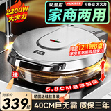 奥克斯（AUX） 电饼铛40CM加深加大号尺寸家用煎饼锅煎饼机多功能商用不锈钢大容量电煎锅双面加热烙饼锅