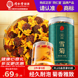 同仁堂品牌 北京同仁堂雪菊昆仑雪菊胎菊天山雪血菊花草茶养生茶70g