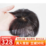 恒发 假发片女头顶补发片短发头顶稀少遮白发迷你真发补发一片式轻薄 高端递针顶8*12+深棕色 20cm