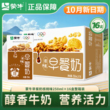 蒙牛早餐牛奶麦香核桃儿童学生营养早餐牛奶 热门商品整箱利乐包250ml 10月产【核桃味】250ml*16盒