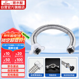 潜水艇（Submarine）E30 30cm波纹管热水器上水管 开水器进水管304#不锈钢耐热水管