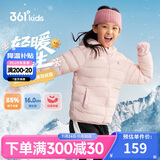 361°儿童轻薄羽绒服25冬男女中大童防风保暖外套N32341901 粉140