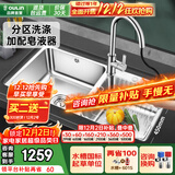 欧琳（OULIN）水槽双槽304不锈钢洗菜盆洗碗池台盆 加厚厨房大双槽+抽拉龙头