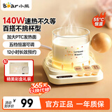小熊（Bear）保温杯垫电热杯垫加热杯垫恒温加热器暖牛奶加热器办公室茶座多容器兼容多档调温 秋冬季养生送礼 P40F8礼盒装单杯垫可放 0.3L -0.6L杯子
