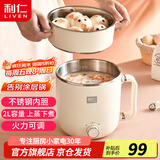 利仁（Liven）电煮锅电热锅304不锈钢0涂层内胆宿舍小电锅电蒸锅学生一体泡面锅多功能小火锅2升带蒸屉DHG-B205