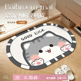 意尚卡通浴室地垫椭圆浴缸洗澡吸水速干防滑脚垫子卫浴卫生间门口地毯