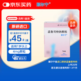 【原研进口】顺尔宁 孟鲁司特钠颗粒 0.5g:4mg*7袋/盒