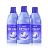 【9成新】蓝月亮液体洗衣机清洗剂600g*3 除菌99.9%除垢除异味 洗衣机槽清洁剂  