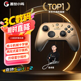 盖世小鸡（GAMESIR）启明星2代小孩曾卓君冠军联名款 switch2无线游戏手柄宏编程手机安卓ns2pro苹果PC电脑steam宝可梦