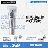 露得清三抗超A醇眼霜15ml早C晚A晚霜CP抗皱淡细纹紧致眼部护肤品送女友