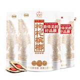 伍子醉湘潭铺子枸杞槟榔湖南特产一代天骄枸杞100元原封袋装扫码中奖 88g1袋（扫码中奖）