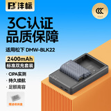 沣标（FB）DMW-BLK22松下S9微单相机锂电池S5二代DC-S5M2X GH5M2 GH6 GH7座充充电器备用电源配件通用BLF19E 【1电双充】电池*1+标准双充（2400mAh）