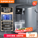 苏泊尔（SUPOR） 电热水瓶热水壶 5L大容量八段智能保温恒温304不锈钢 电水壶烧水壶SW-50T102