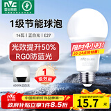 雷士（NVC）LED球泡家用商用大功率灯泡高亮节能14瓦正白光6500K【一级能效】