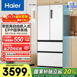 Haier/海尔500升白色零距离自由嵌入式法式双变频风冷无霜一级节能家用电冰箱四开门超薄国家补贴20% BCD-500WGHFD4DW9U1