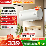格兰仕（Galanz）热水器家用储水式电热水器【免费上门安装】机械款速热长效保温加长防电墙出租房 公寓宿舍 40L 2200W 性价比之选