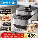 美的（Midea）【国家补贴】电压力锅0涂层钢胆5L电饭煲高压锅家用4-6人 全自动智能预约开盖火锅煲汤MY-C5639G