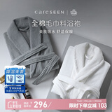 康尔馨五星级酒店纯棉浴袍 全棉吸水情侣成人浴衣睡袍长款 经典白 L