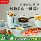 东菱（Donlim）【国家补贴】三明治机早餐机多功能轻食烤面包机 电煮锅 多士炉DL-3405（晴空蓝）