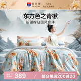 富安娜床上四件套 100%全棉印花床单套件 双人加大被套 230*229cm 青楸