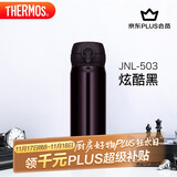 膳魔师（THERMOS）保温杯500ml男女士儿童水杯子学生感恩节礼物JNL-503炫酷黑
