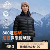 伯希和（Pelliot）轻薄排骨羽绒服女冬季800蓬鹅绒保暖外套男冲锋衣内胆12340822黑S