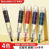 白雪（snowhite）巨能写大容量直液式三仓白板笔教师专用粗杆马克笔记号笔可擦办公用品 彩色4支WB-598