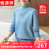 恒源祥新年红色毛衣中年妈妈冬装100%纯羊毛衫女半高领中老年人女装衣服 44蓝色 L 【建议105-115斤】