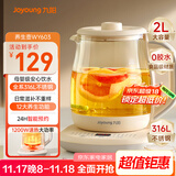 九阳（Joyoung）2L大容量养生壶 1200W大功率电热烧水壶 316L母婴级不锈钢 多功能恒温花茶壶煮茶器K20D-WY603