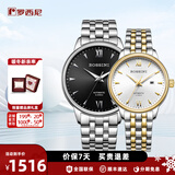 罗西尼（ROSSINI）情侣手表男国表自动机械手表女男士手表防水商务钢带生日礼物男士 情侣对表517773W04D+517774T01E