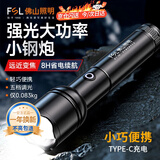 FSL便携迷你强光手电筒充电远射家用户外野外骑行超长续航应急灯变焦