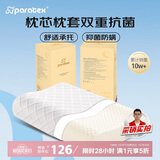 paratexECO泰国原芯进口 天然乳胶枕头 双重抑菌透气枕芯 94%乳胶含量