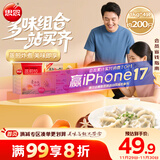 思念四拼水饺1kg*4袋约200只(三鲜/猪肉荠菜/鸡蛋韭菜/菌菇三鲜)