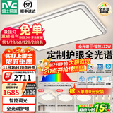 雷士（NVC）吸顶灯客厅灯语音智能现代轻奢新中式卧室灯led照明灯具套餐-晶宏 【全光谱快装】智控3室2厅餐吊灯
