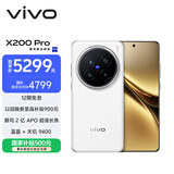 vivo X200 Pro 12GB+256GB 白月光 国家补贴 蔡司2亿APO超级长焦 蓝晶×天玑9400 6000mAh蓝海电池手机