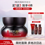 美肤宝五珍弹力保湿紧致眼霜20ml淡化细纹润眼周熬夜呵护男女护肤品