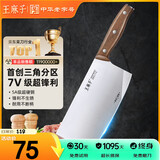 王麻子家用菜刀刀具斩切刀 厨房锋利锻打切片切肉切菜刀斩骨斩切两用
