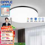 欧普（OPPLE） LED 过道吸顶灯具卧室阳台灯玄关灯饰 现代简约YT 升级呵护光【黑边-小卧室灯】