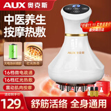 奥克斯（AUX）电动经络刷疏通按摩器揉腹仪全身通用多功能加热震动美容筋络神器腹背部手臂腿肩颈肚子刮痧按摩刷 顶配款【21根按摩头+脉冲+热敷+震动+红光】 父母亲节礼物实用送爸爸妈妈父母亲高档
