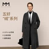 麦檬【1680人生大衣】MM羊绒羊毛双面毛呢大衣外套长款25秋新 深灰5G9970332 S  95-105斤