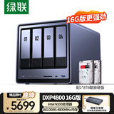 绿联私有云DXP4800 16G版16T四盘位NAS个人云硬盘家庭服务器 手机平板扩容适用iPhone17