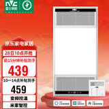 雷士（NVC）风暖无线变频浴霸浴室取暖器暖风照明排气一体卫生间集成吊顶Y394
