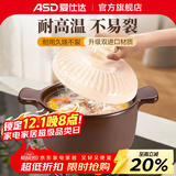 爱仕达砂锅陶瓷煲耐高温干烧不裂家用厨房煲仔饭炖汤炖肉石锅燃气灶用 高汤煲（建议5-7人） 4.5L