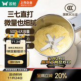 双枪（Suncha）粉碎机磨粉机家用小型打粉机超细多功能研磨机中药五谷杂粮破壁机