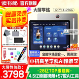 读书郎学习机E5Pro全能学练机12.7英寸校内同步练分级练精准学护眼学生平板小学初高中 【支持DeepSeek】 E5Pro【巨幕类试卷屏-性价比顶流款】256G