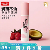 小漫熊（Amorr Bear）婴儿宝宝儿童男女生滋润防干裂蜂蜜滋润保湿唇膏唇膜草莓味无香精